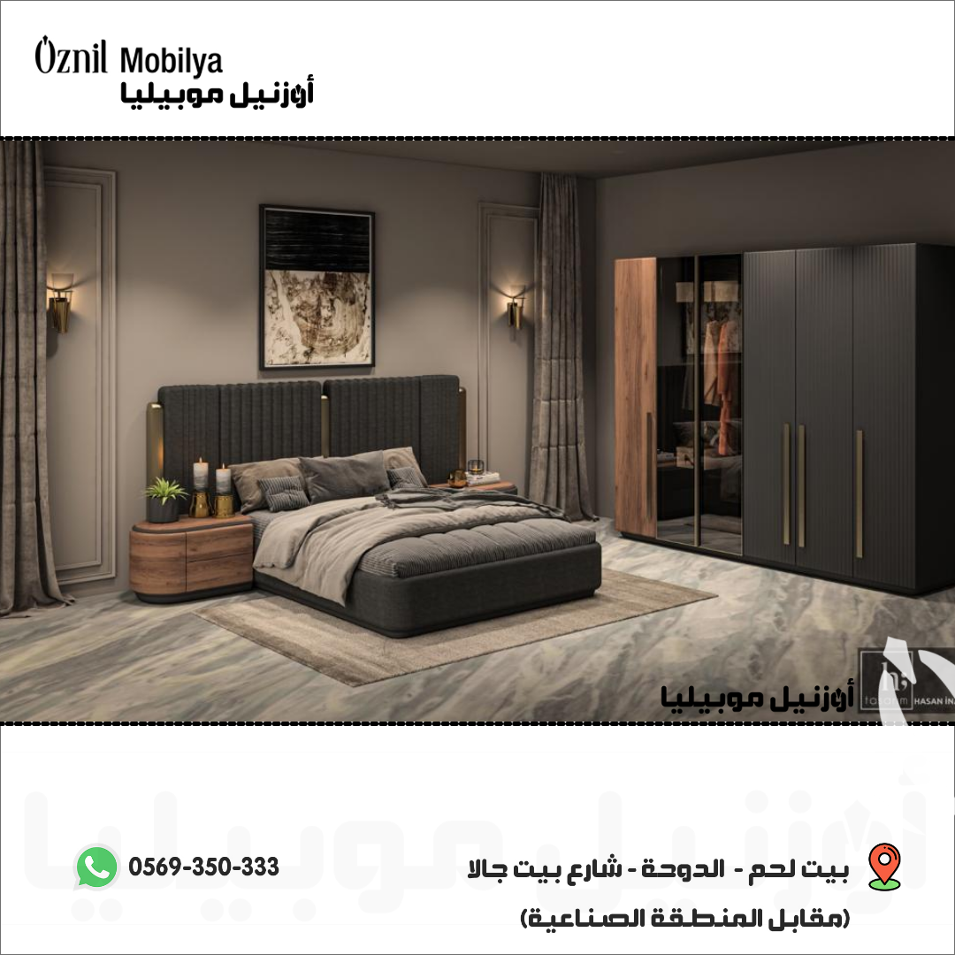 غرفة نوم رنا