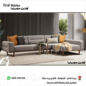 صالون بالمومنتا 8 مقاعد
