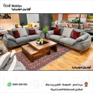 صالون بالمومنتا 8 مقاعد
