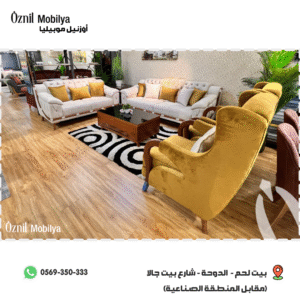 صالون يارا 7 مقاعد