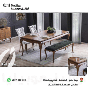 طاولة سفرة آرت مع 6 كراسي