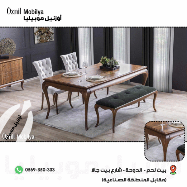 طاولة سفرة آرت مع 6 كراسي
